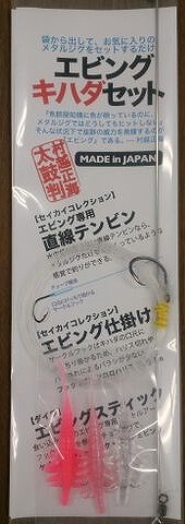 エビングキハダセット 村越正海 Official Site村越正海 Official Site