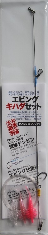 エビングでカツオとキメジ 村越正海 Official Site